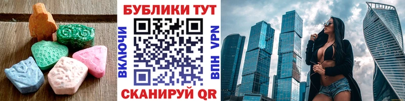 Экстази таблы Купить закладки Багратионовск