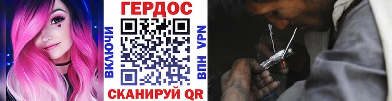Купить где  Багратионовск  ГЕРОИН VHQ 