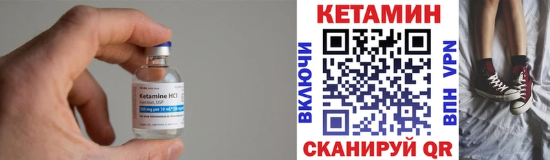 КЕТАМИН ketamine  Купить  Багратионовск 