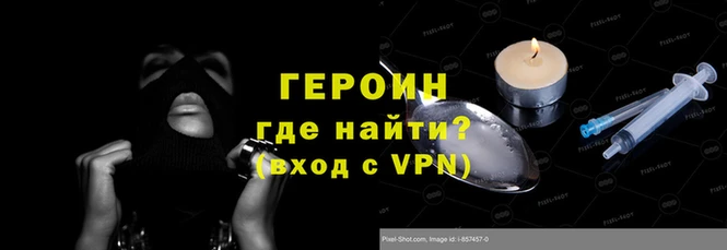 герыч Балабаново