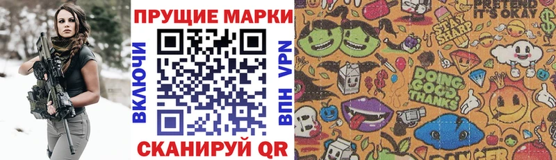 Марки NBOMe 1,8мг Купить где Багратионовск